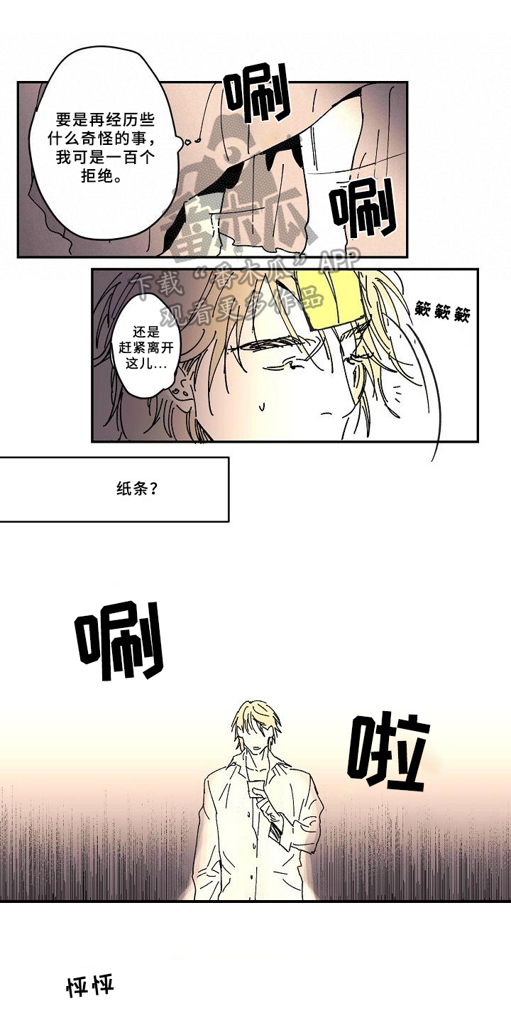 《线性错误》漫画最新章节第20章：依赖免费下拉式在线观看章节第【11】张图片