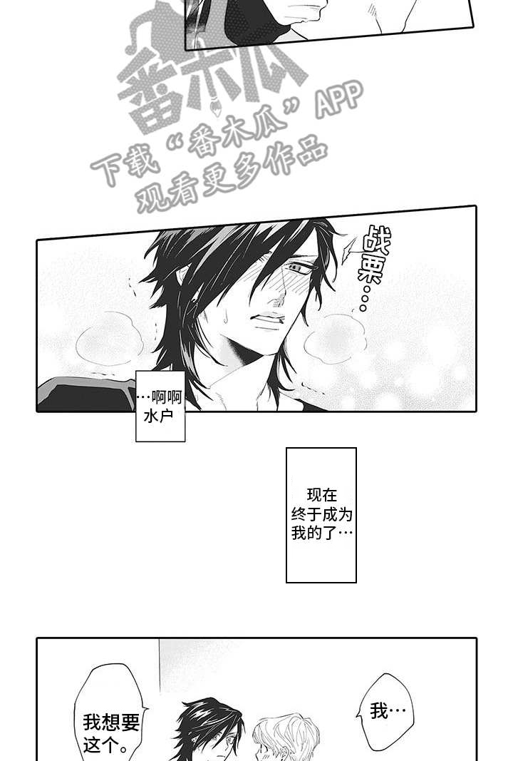 《爱情技法》漫画最新章节第17章：番外：哪方都行免费下拉式在线观看章节第【11】张图片