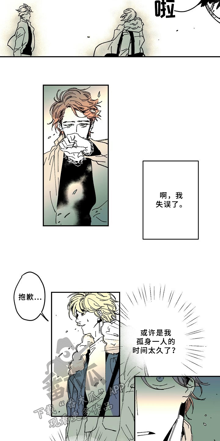 《线性错误》漫画最新章节第23章：告别免费下拉式在线观看章节第【11】张图片