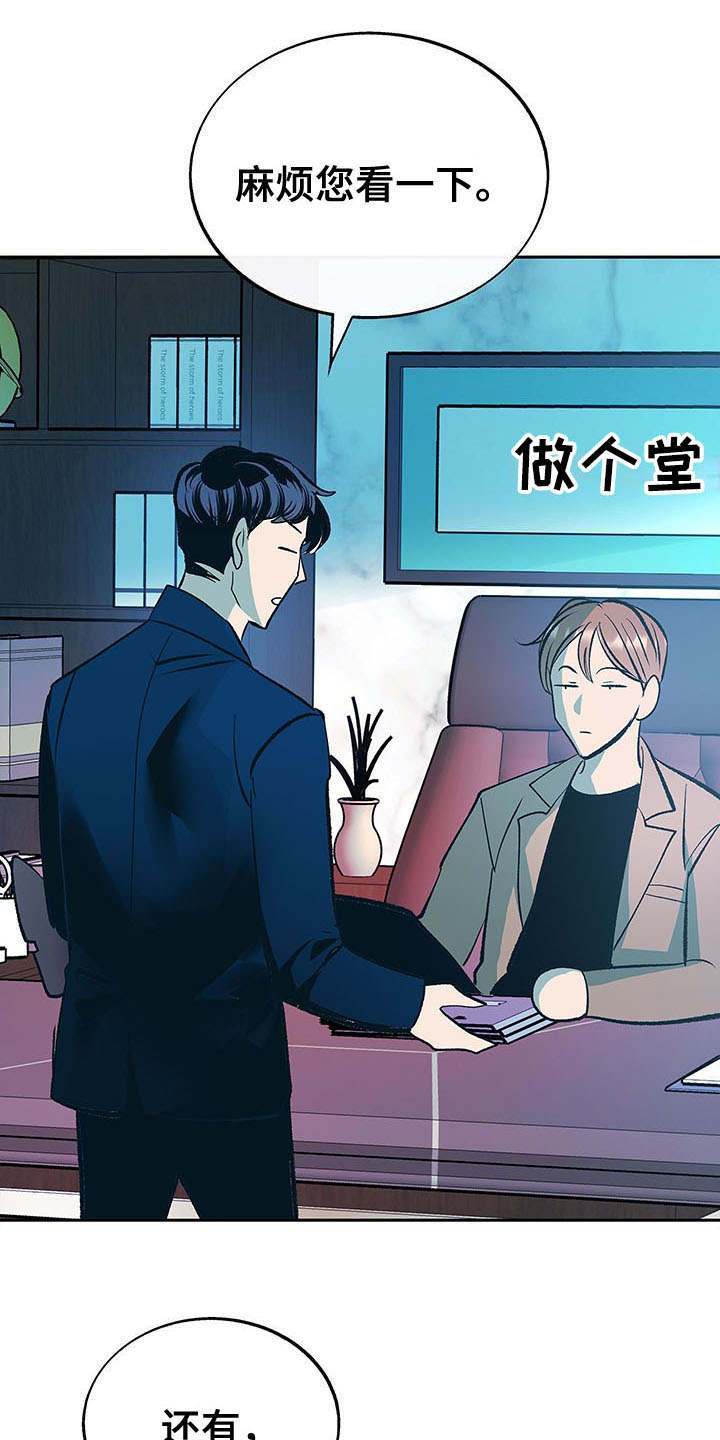 《老大别停下》漫画最新章节第8章：不会放弃（完结）免费下拉式在线观看章节第【15】张图片