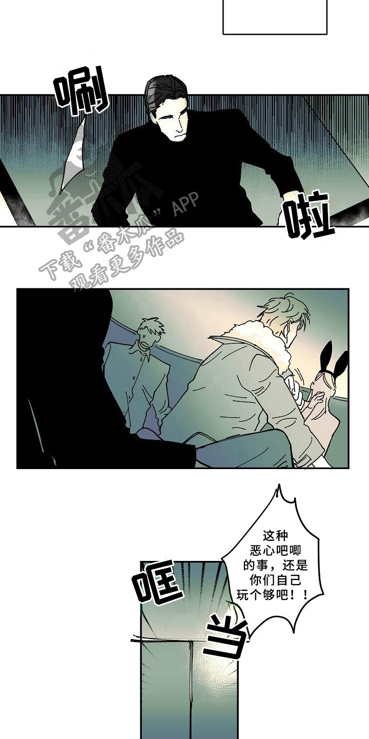 《线性错误》漫画最新章节第27章：猜测免费下拉式在线观看章节第【8】张图片