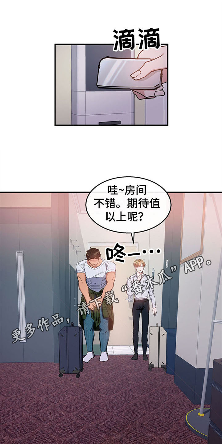 《灵感与期待》漫画最新章节第22章：空乘服务：办法免费下拉式在线观看章节第【14】张图片