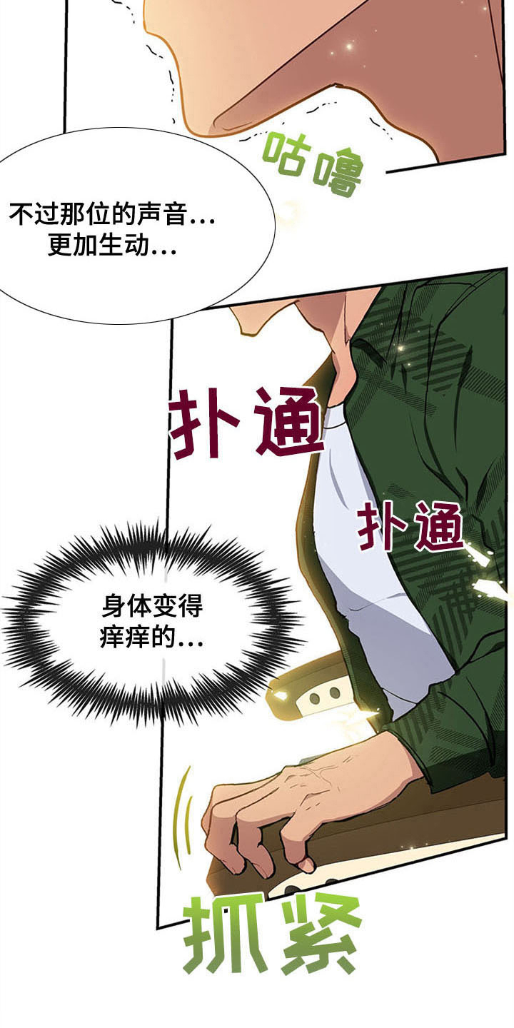 《灵感与期待》漫画最新章节第18章：空乘服务：相似免费下拉式在线观看章节第【18】张图片