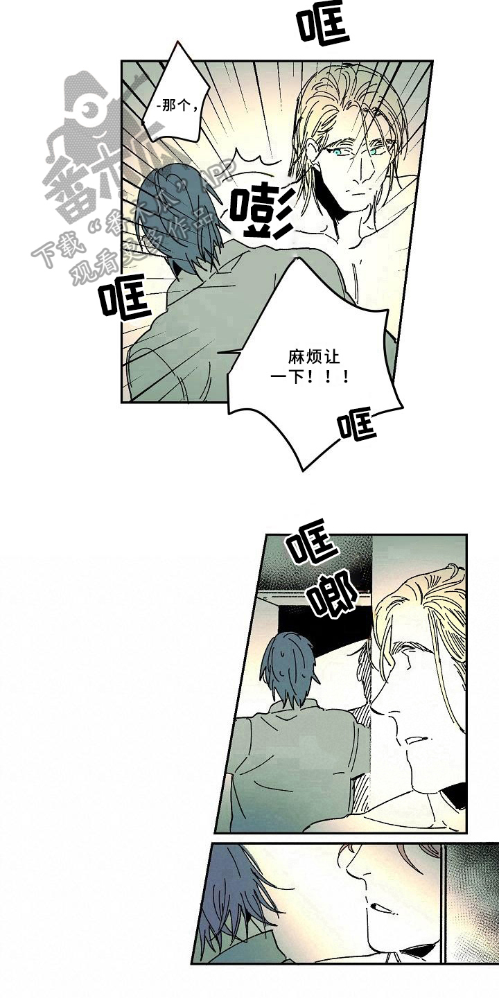 《线性错误》漫画最新章节第34章：爱好免费下拉式在线观看章节第【4】张图片