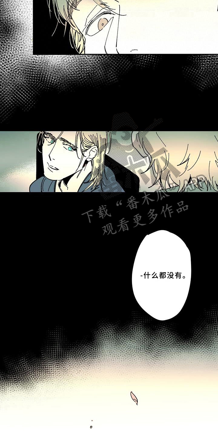 《线性错误》漫画最新章节第32章：疑惑免费下拉式在线观看章节第【9】张图片