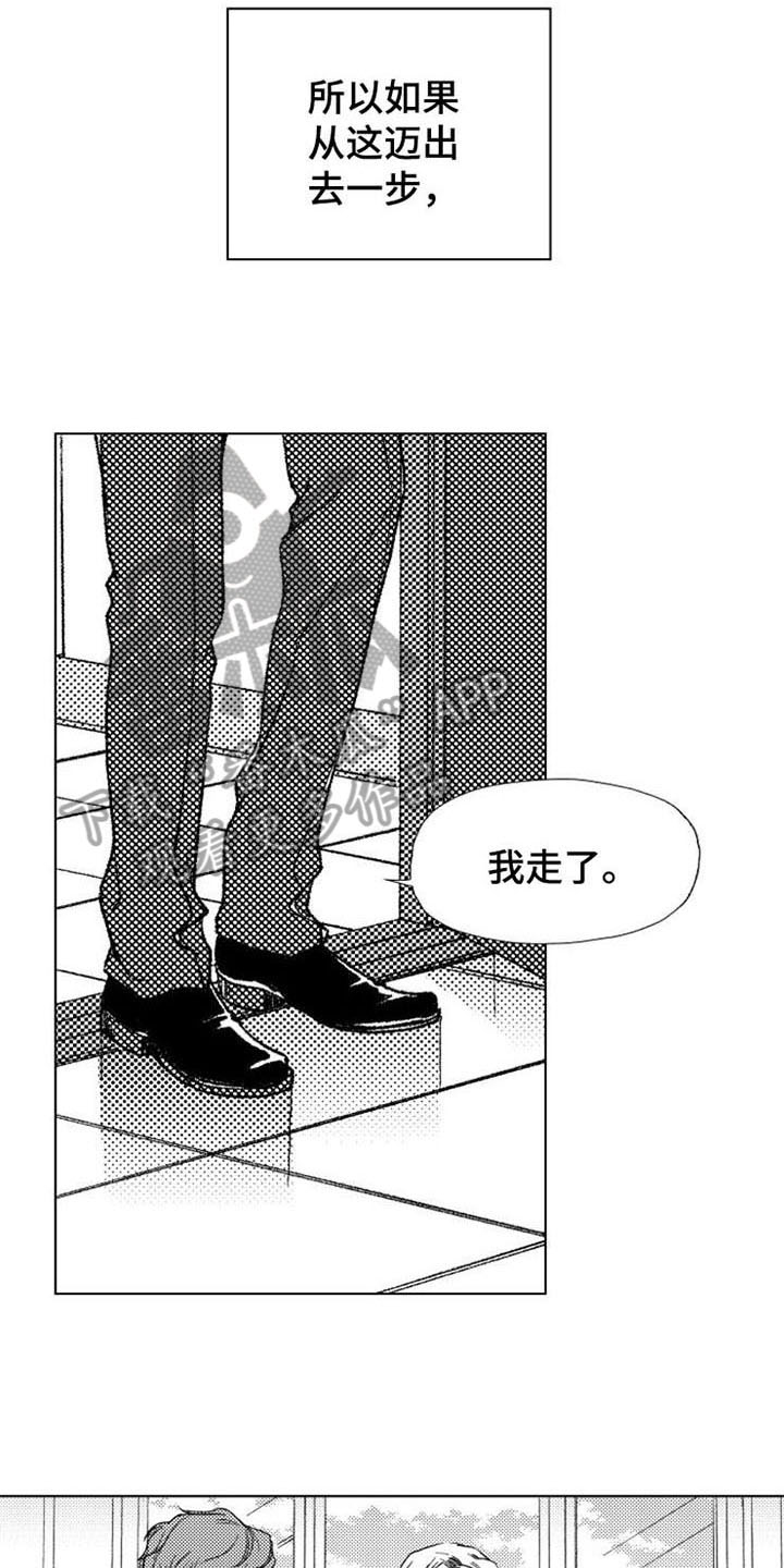 《生存解药》漫画最新章节第21章：活着【完结】免费下拉式在线观看章节第【11】张图片