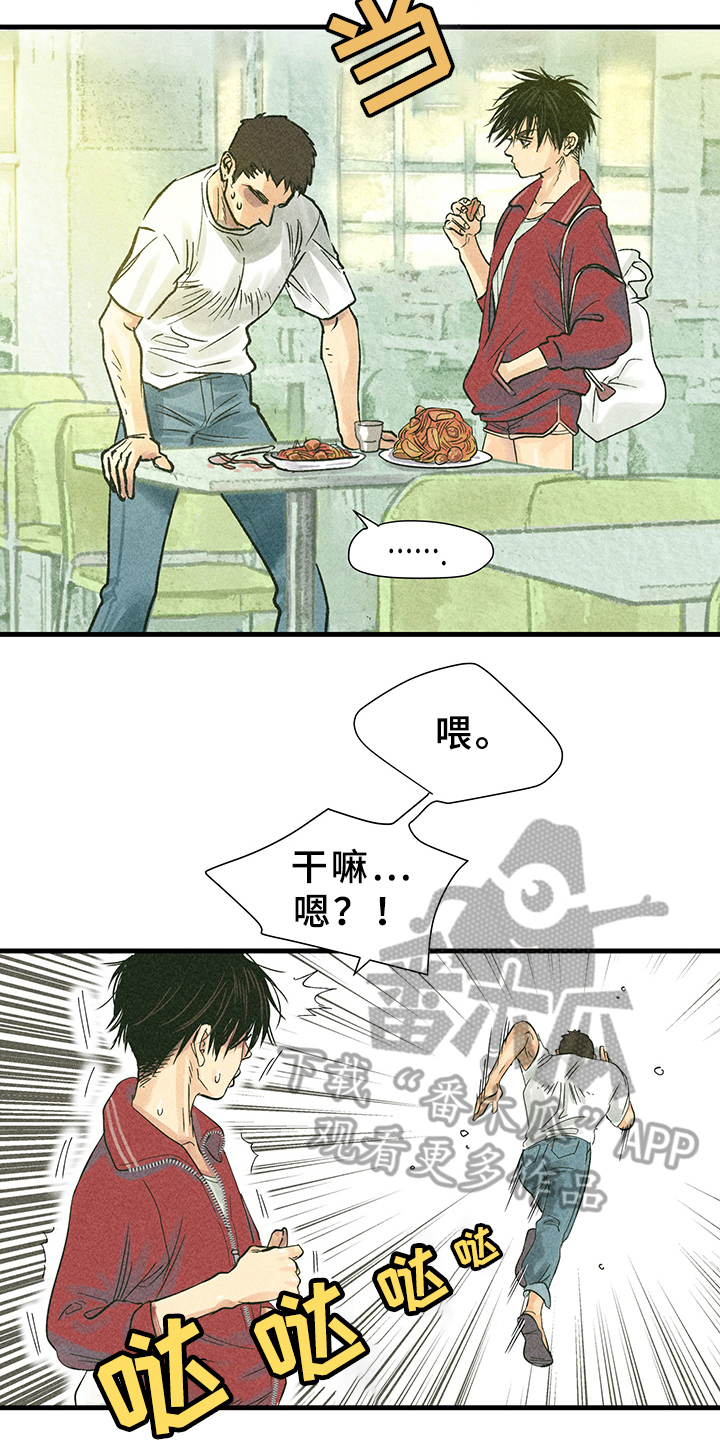 《灵感与期待》漫画最新章节第10章：漫画灵感：售罄免费下拉式在线观看章节第【21】张图片