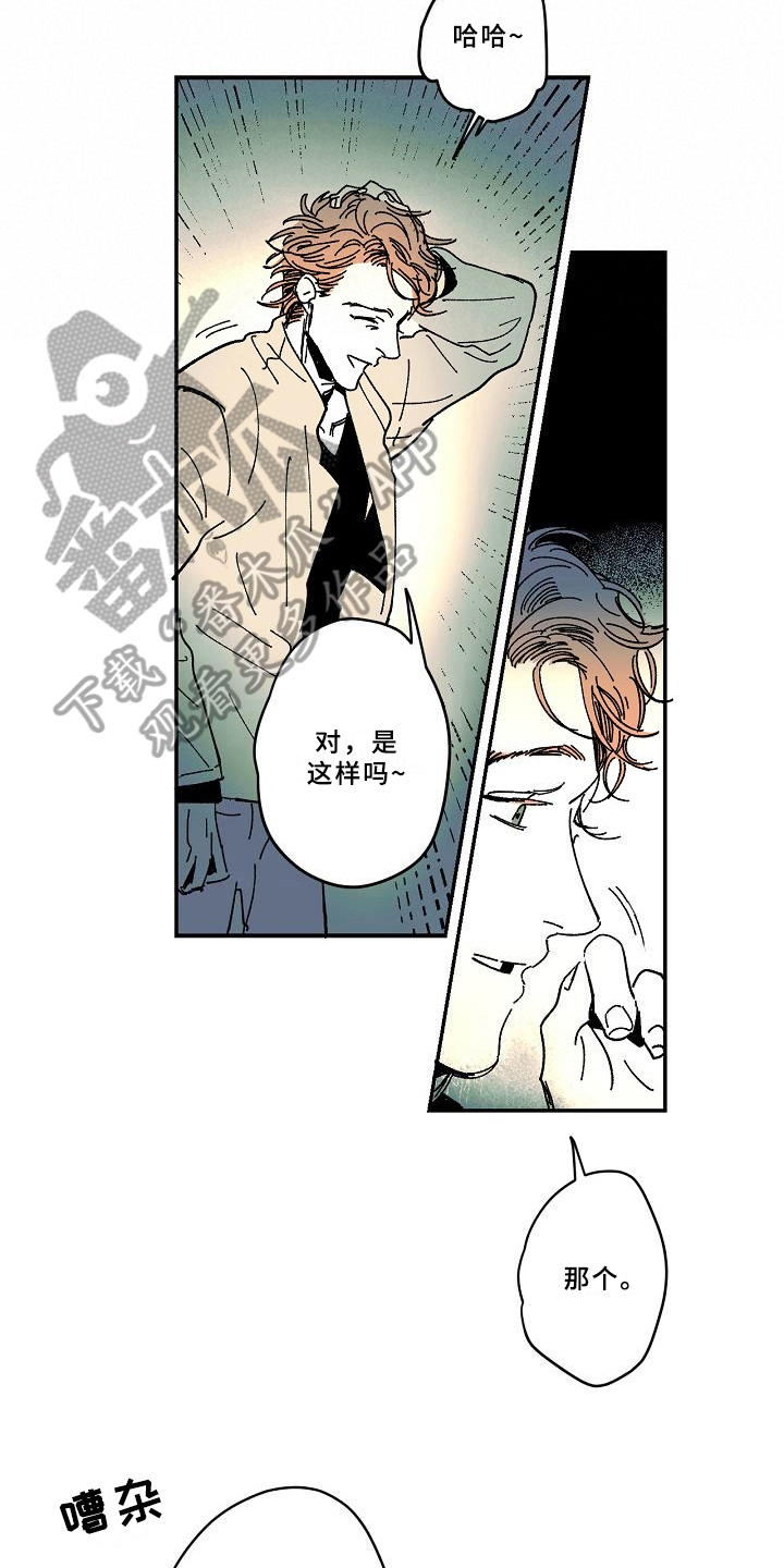 《线性错误》漫画最新章节第23章：告别免费下拉式在线观看章节第【8】张图片