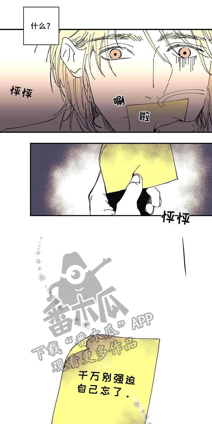 《线性错误》漫画最新章节第20章：依赖免费下拉式在线观看章节第【10】张图片