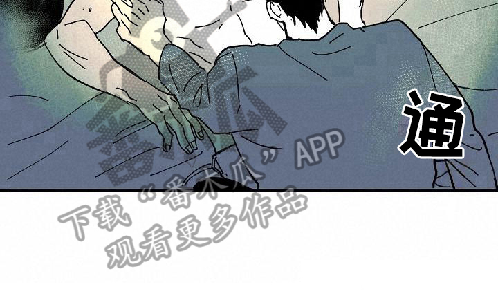 《线性错误》漫画最新章节第25章：找来免费下拉式在线观看章节第【1】张图片