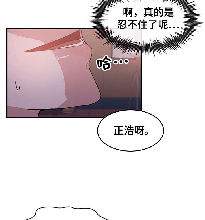 《灵感与期待》漫画最新章节第22章：空乘服务：办法免费下拉式在线观看章节第【8】张图片