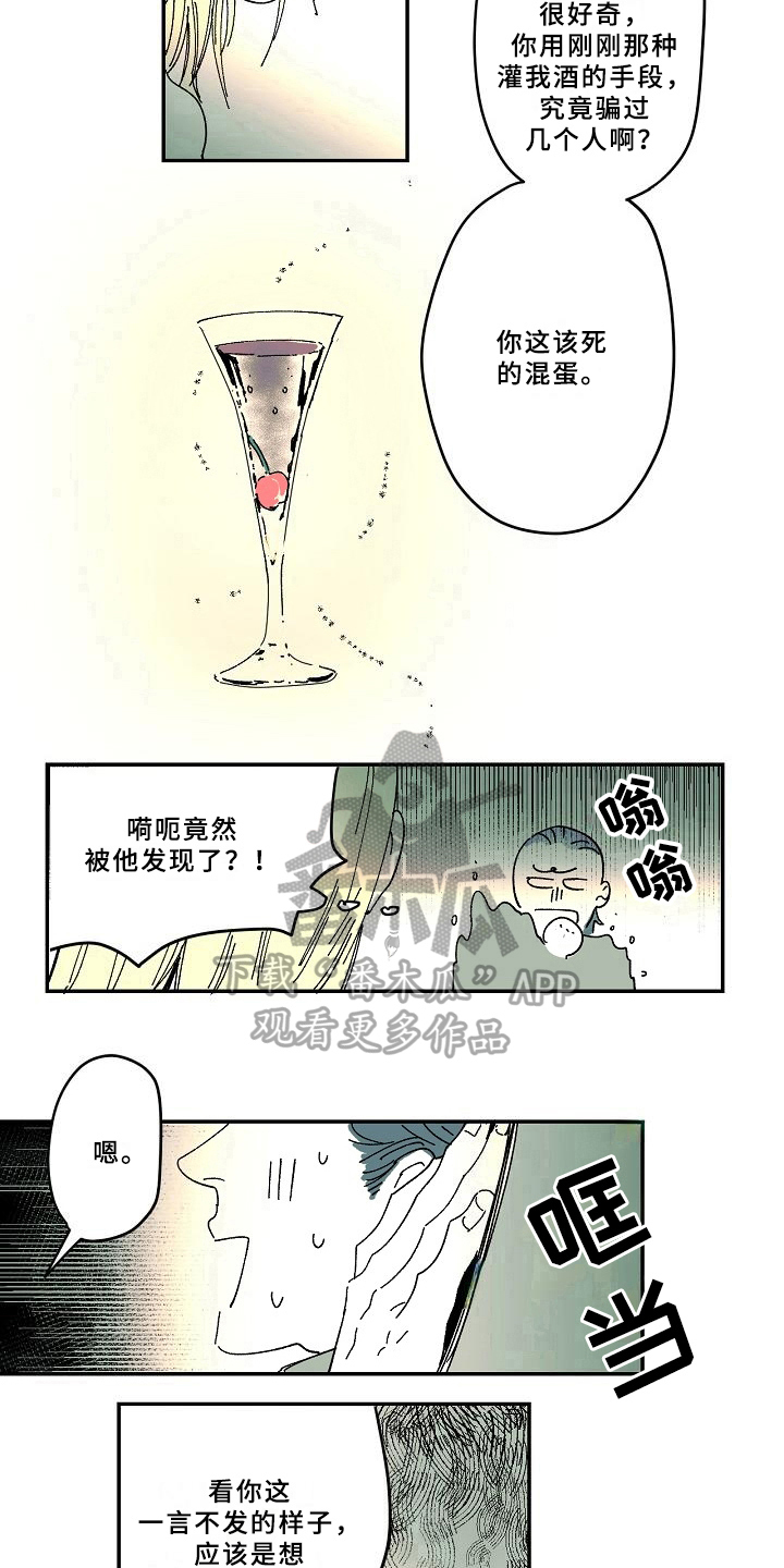 《线性错误》漫画最新章节第34章：爱好免费下拉式在线观看章节第【6】张图片