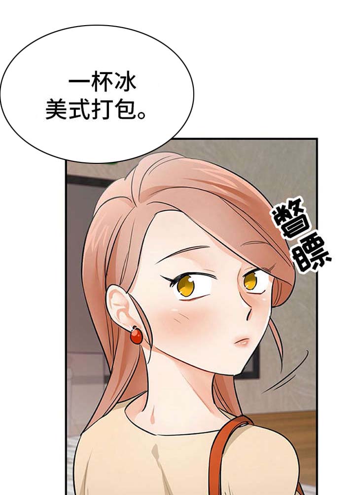 《实习期的我》漫画最新章节第17章：松口气免费下拉式在线观看章节第【17】张图片