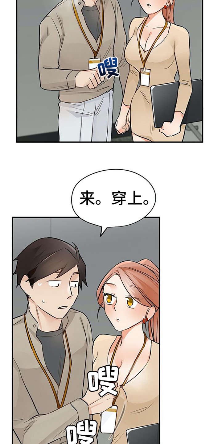 《实习期的我》漫画最新章节第22章：小动作免费下拉式在线观看章节第【5】张图片