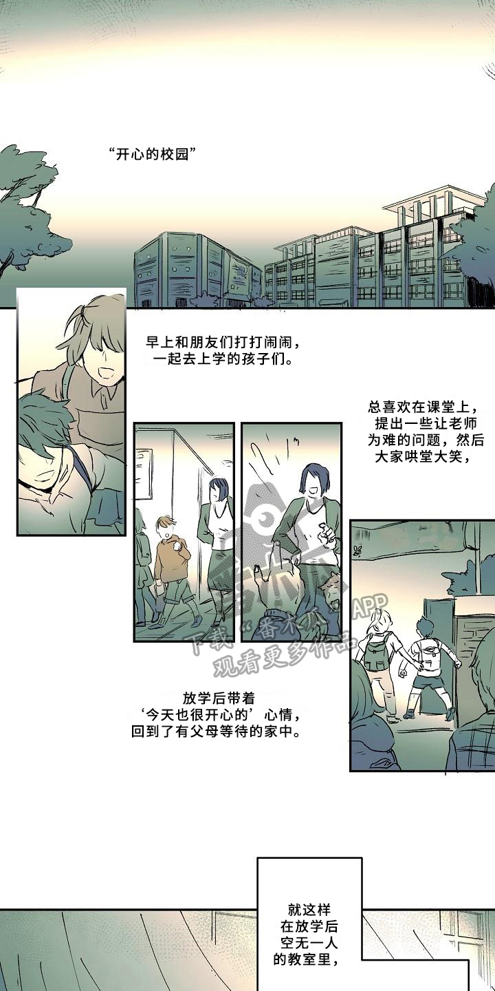 《线性错误》漫画最新章节第22章：好奇免费下拉式在线观看章节第【11】张图片