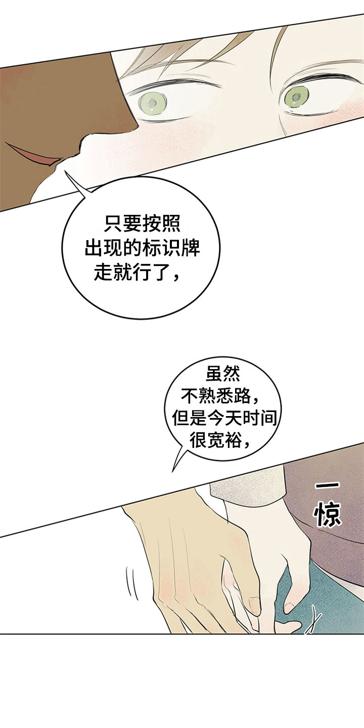 《灵感与期待》漫画最新章节第28章：新古董伙伴：拒绝免费下拉式在线观看章节第【3】张图片