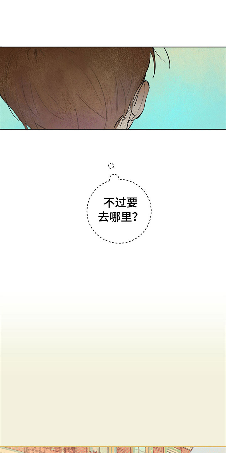 《灵感与期待》漫画最新章节第24章：新古董伙伴：单身搭档旅游免费下拉式在线观看章节第【9】张图片