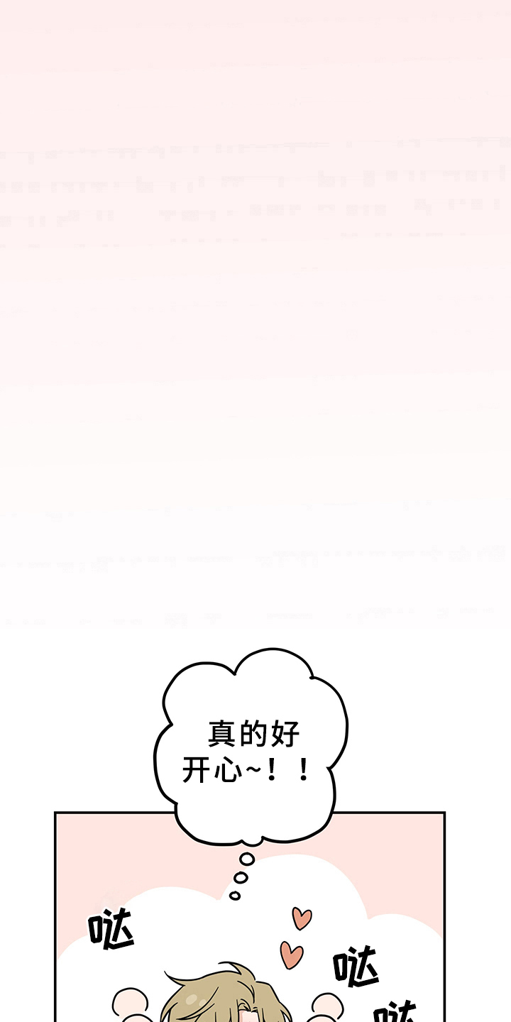 《灵感与期待》漫画最新章节第14章：魔王救救我：开端免费下拉式在线观看章节第【10】张图片