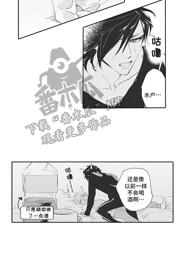 《爱情技法》漫画最新章节第18章：番外：说不出口免费下拉式在线观看章节第【20】张图片