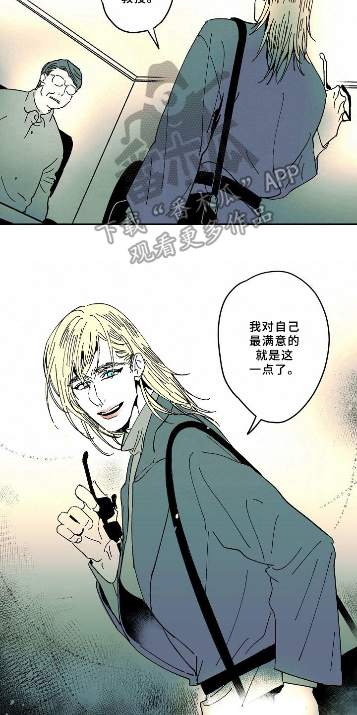 《线性错误》漫画最新章节第33章：跟踪免费下拉式在线观看章节第【13】张图片