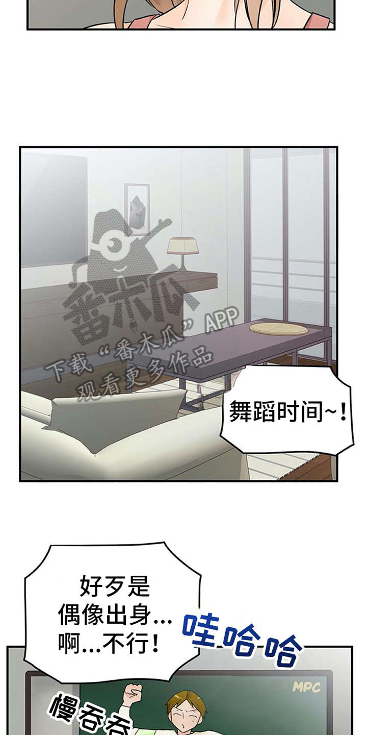 《实习期的我》漫画最新章节第24章：心事重重免费下拉式在线观看章节第【9】张图片