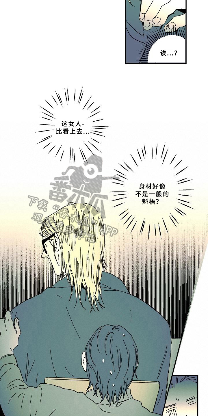 《线性错误》漫画最新章节第34章：爱好免费下拉式在线观看章节第【16】张图片