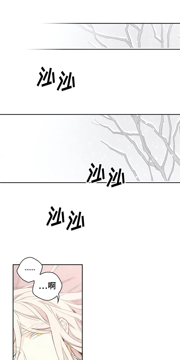 《灵感与期待》漫画最新章节第34章：萝卜与白菜：下次再来免费下拉式在线观看章节第【21】张图片