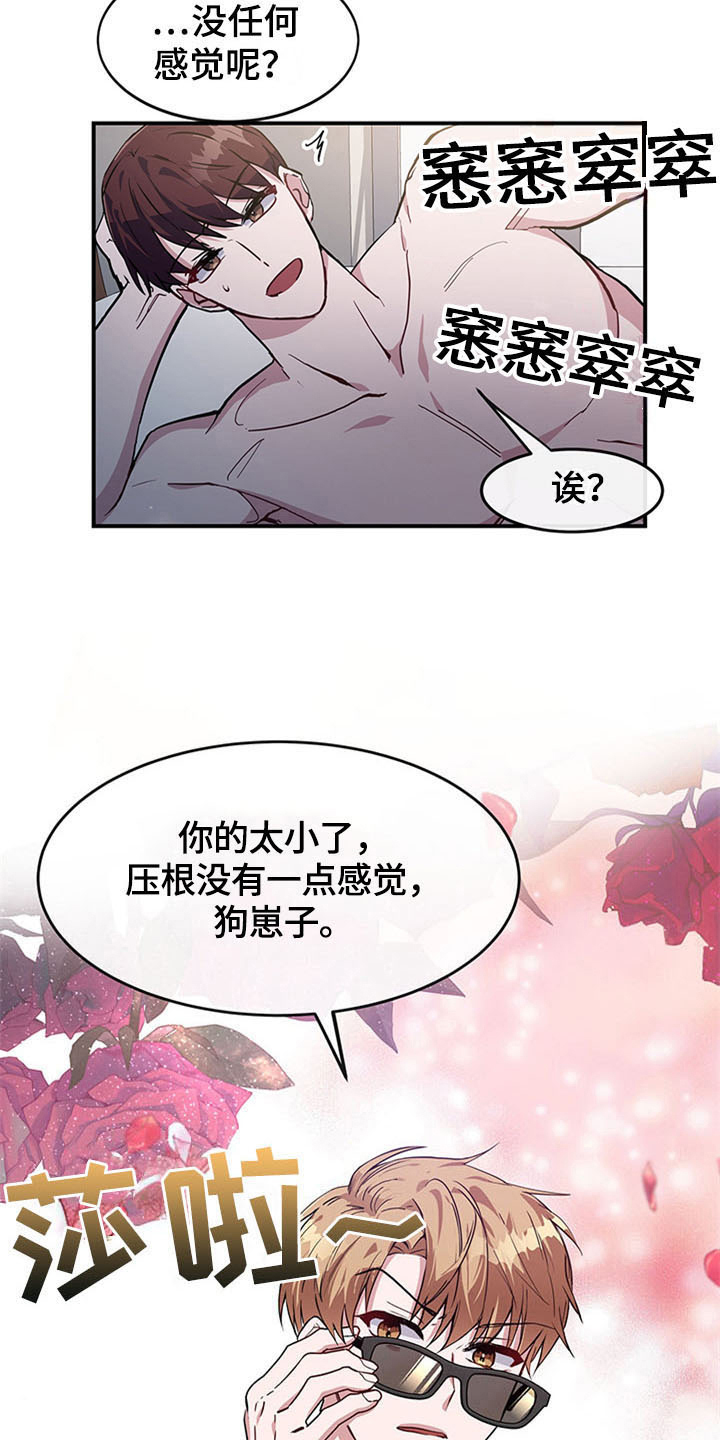 《灵感与期待》漫画最新章节第16章：空乘服务：看上免费下拉式在线观看章节第【14】张图片