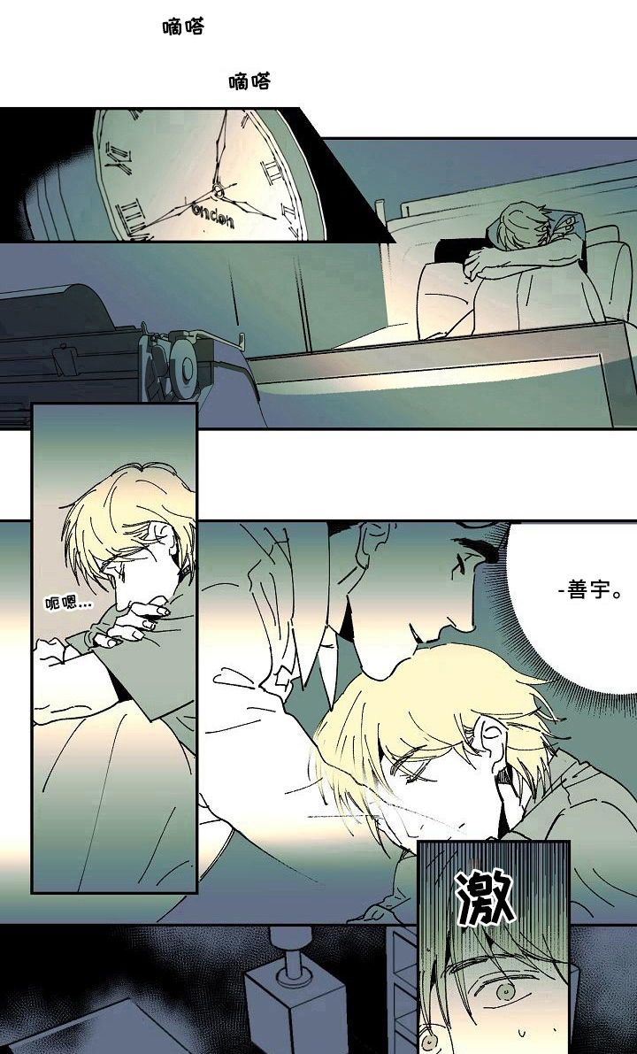 《线性错误》漫画最新章节第28章：求助免费下拉式在线观看章节第【2】张图片