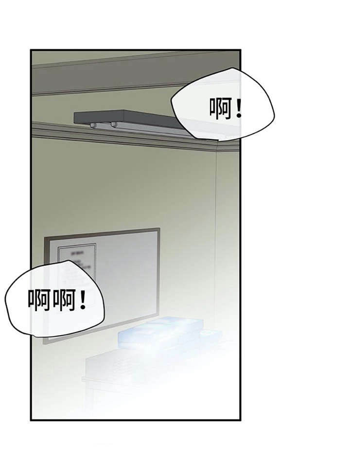 《实习期的我》漫画最新章节第28章：有魔力免费下拉式在线观看章节第【6】张图片