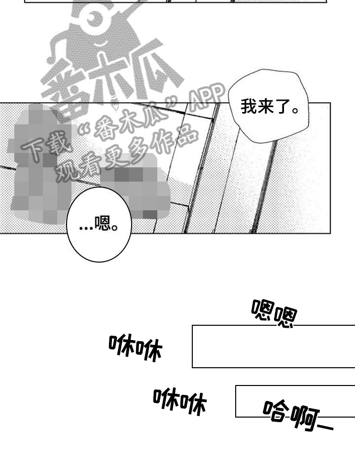 《生存解药》漫画最新章节第20章：忘了免费下拉式在线观看章节第【14】张图片