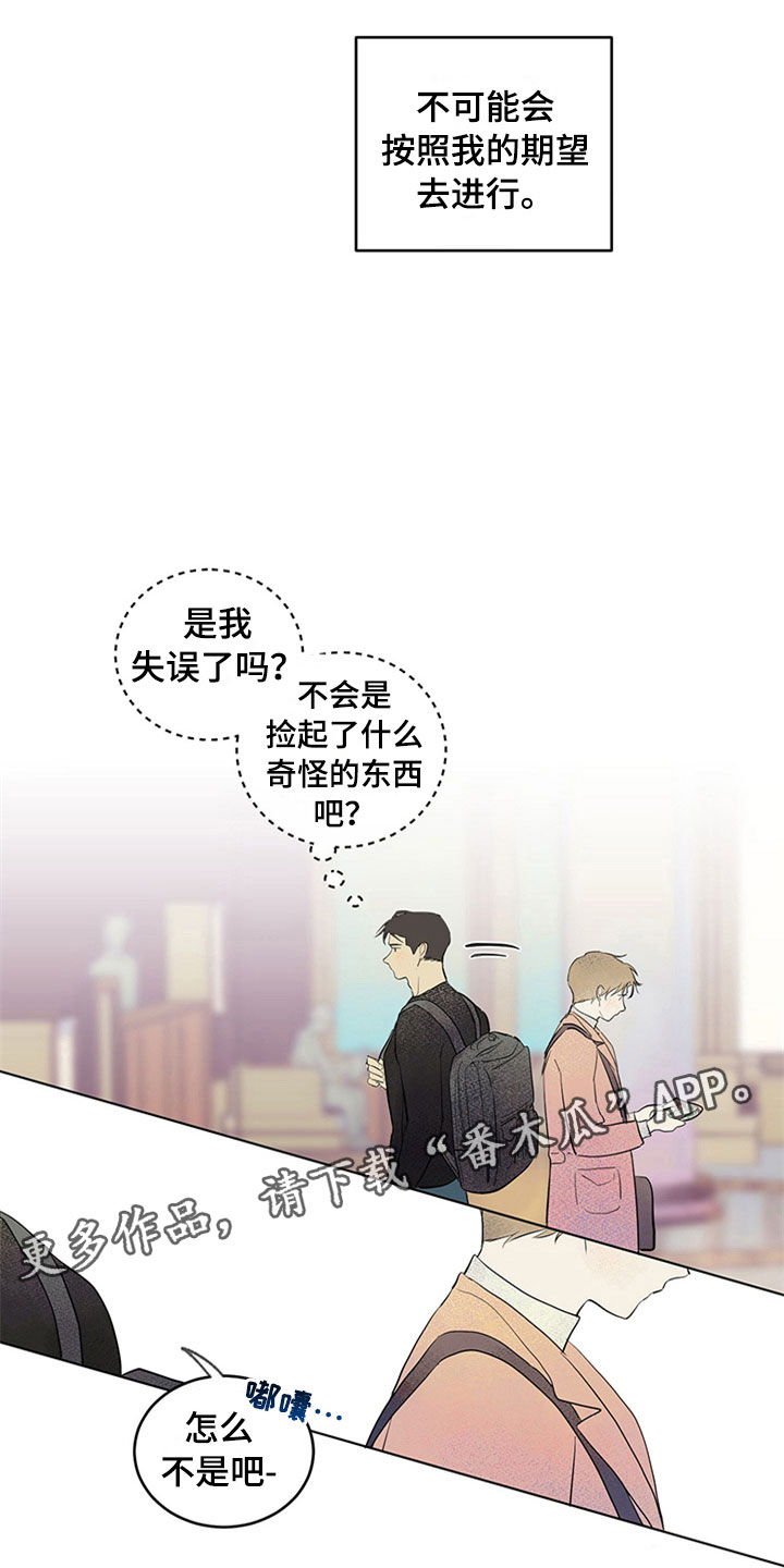 《灵感与期待》漫画最新章节第25章：新古董伙伴：初次见面免费下拉式在线观看章节第【9】张图片