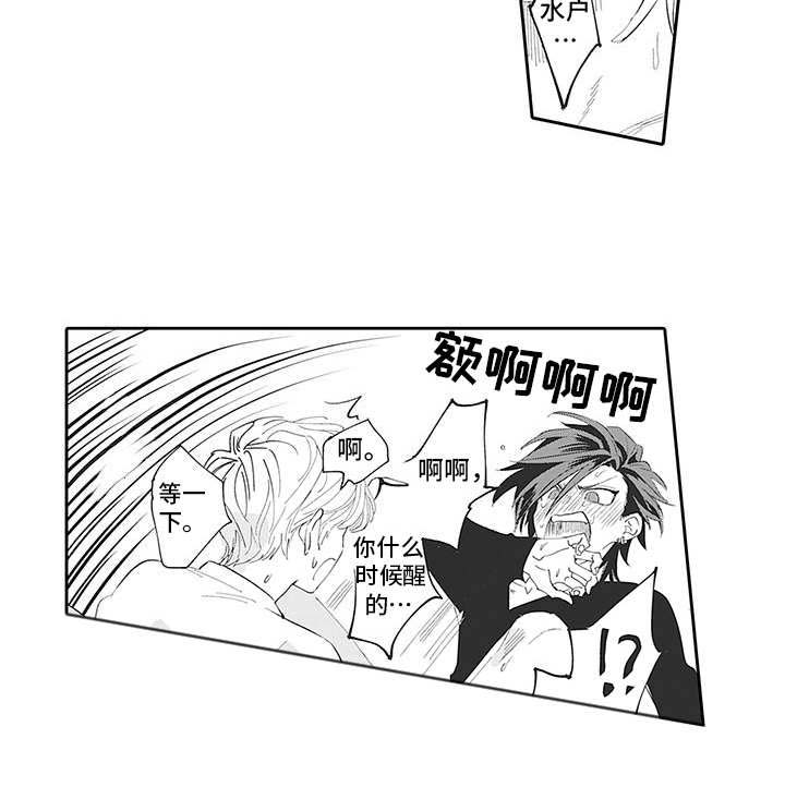 《爱情技法》漫画最新章节第18章：番外：说不出口免费下拉式在线观看章节第【16】张图片