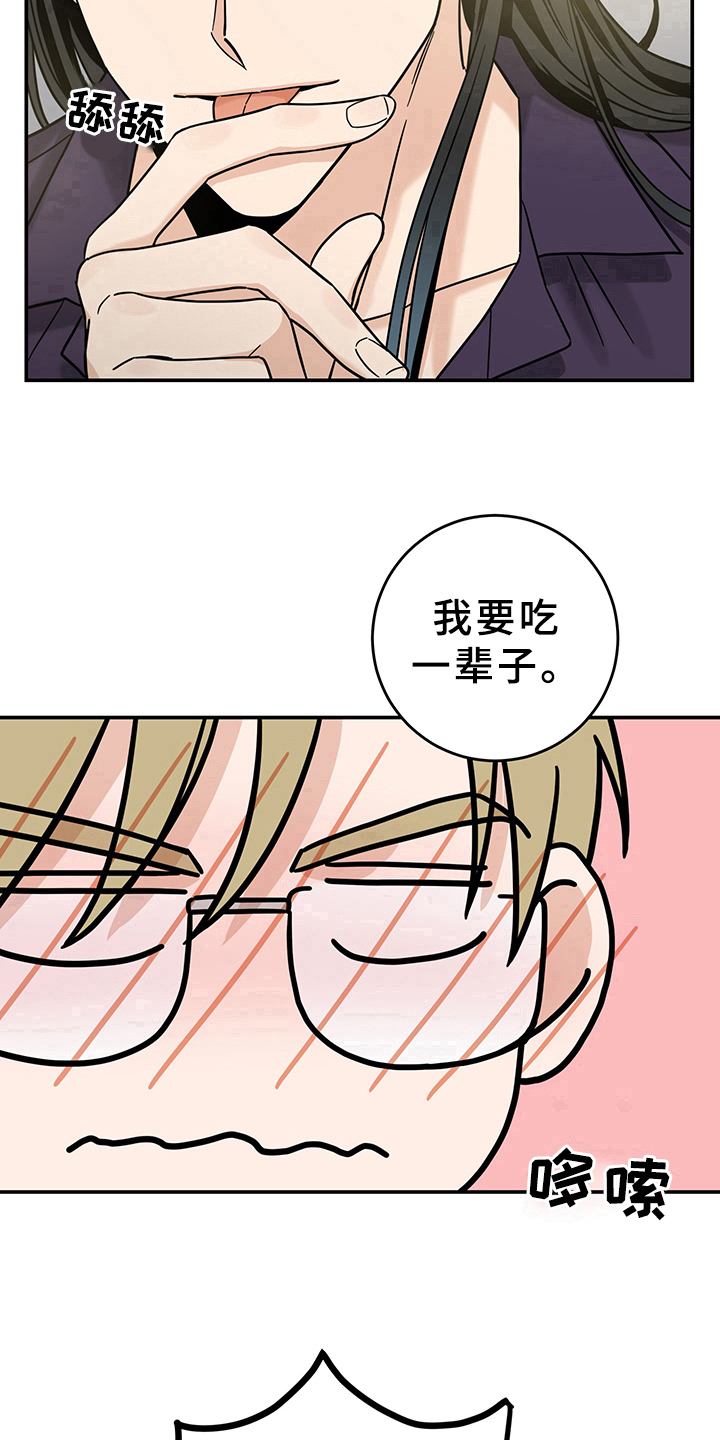 《灵感与期待》漫画最新章节第14章：魔王救救我：开端免费下拉式在线观看章节第【4】张图片