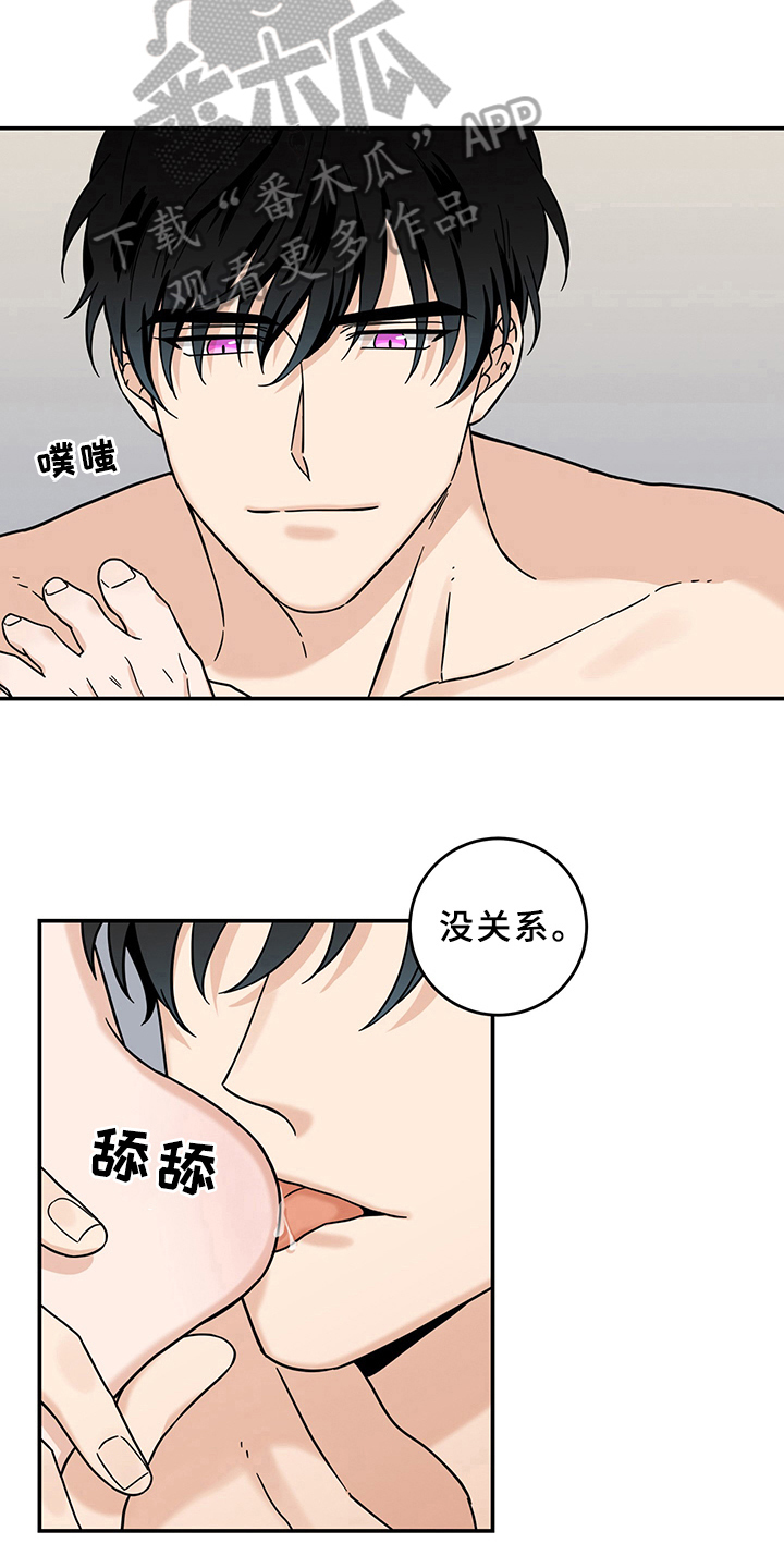 《灵感与期待》漫画最新章节第14章：魔王救救我：开端免费下拉式在线观看章节第【13】张图片