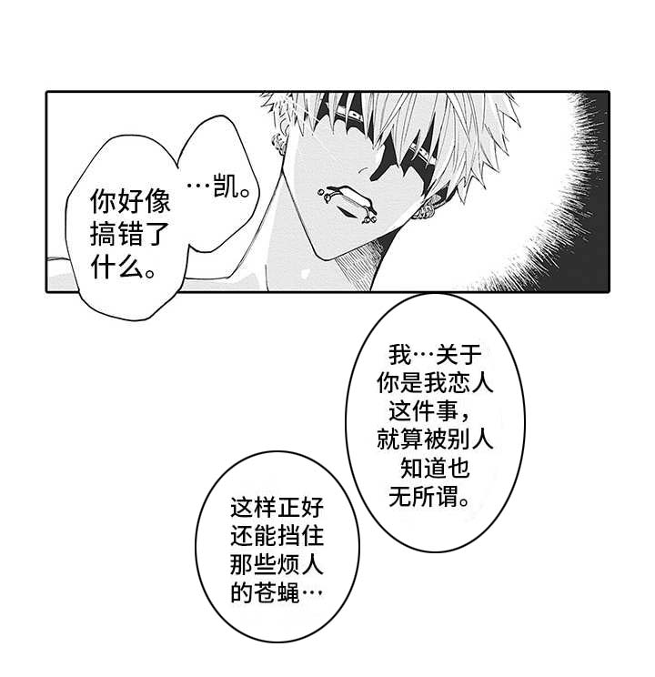 《爱情技法》漫画最新章节第20章：番外：神情免费下拉式在线观看章节第【10】张图片