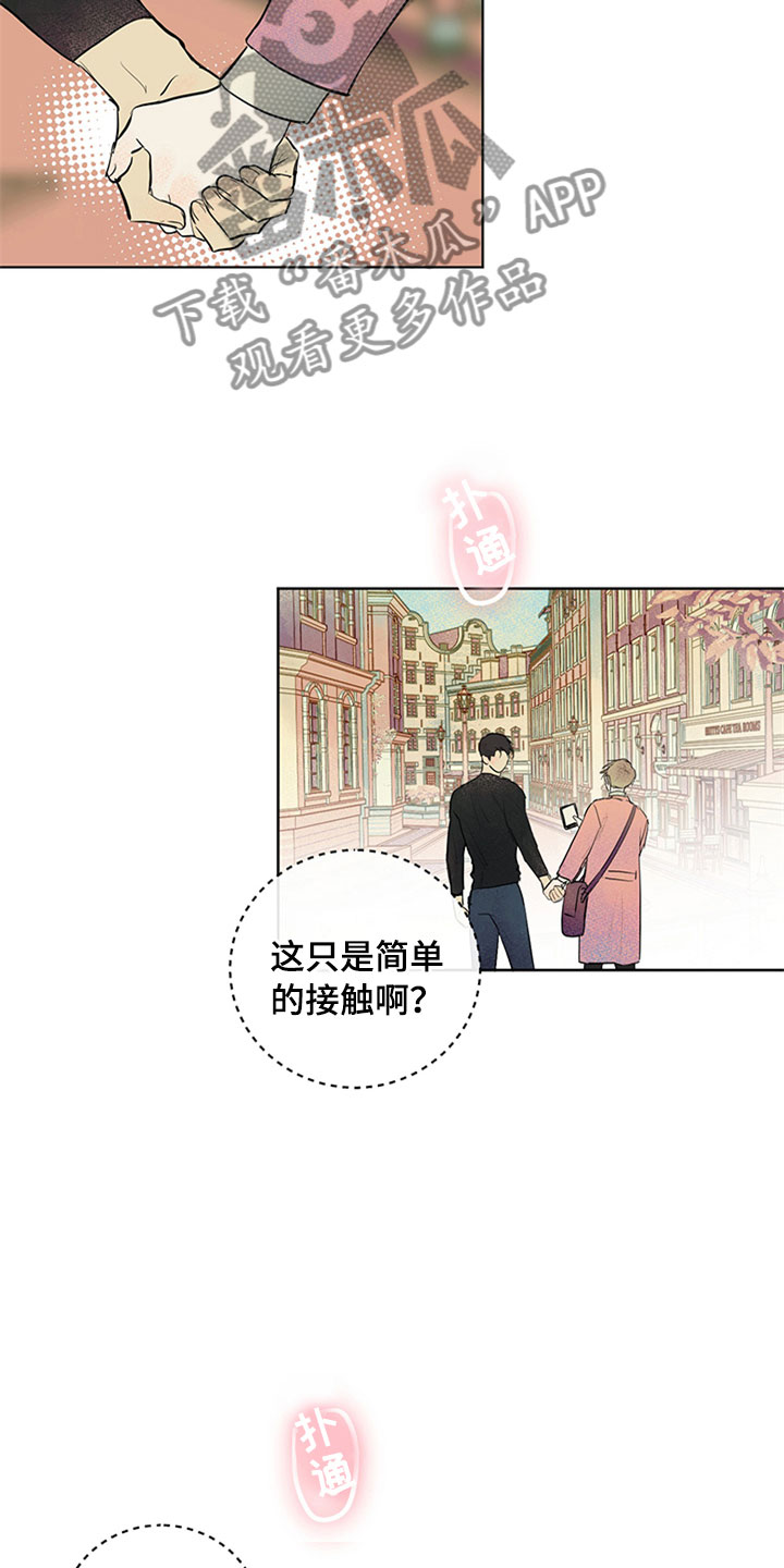 《灵感与期待》漫画最新章节第27章：新古董伙伴：突飞猛进免费下拉式在线观看章节第【28】张图片