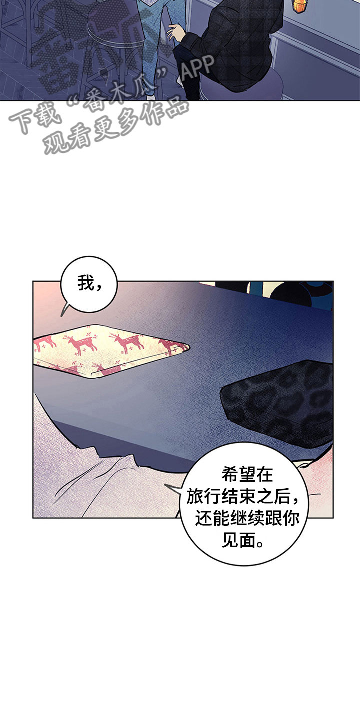 《灵感与期待》漫画最新章节第30章：新古董伙伴：误会免费下拉式在线观看章节第【22】张图片