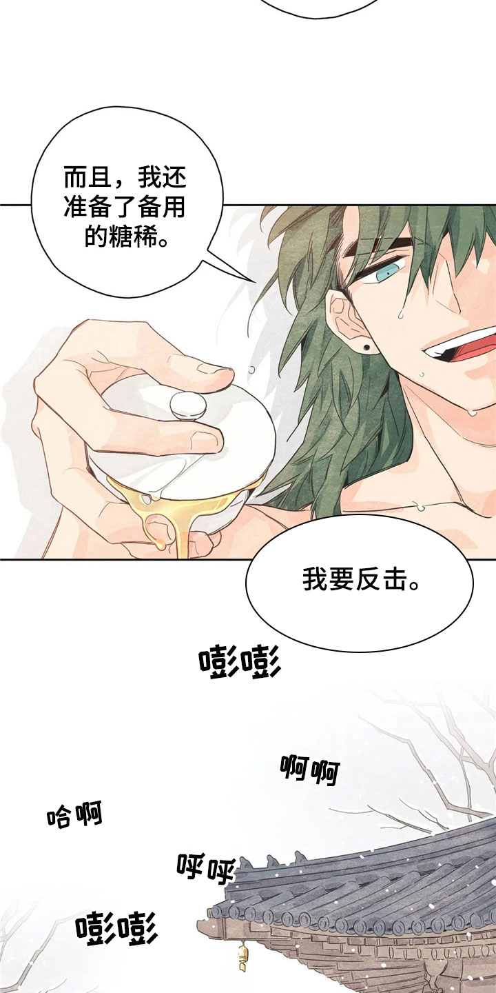 《灵感与期待》漫画最新章节第34章：萝卜与白菜：下次再来免费下拉式在线观看章节第【18】张图片