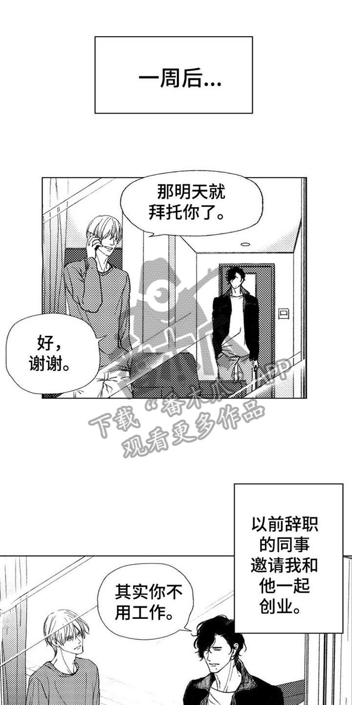 《生存解药》漫画最新章节第21章：活着【完结】免费下拉式在线观看章节第【13】张图片