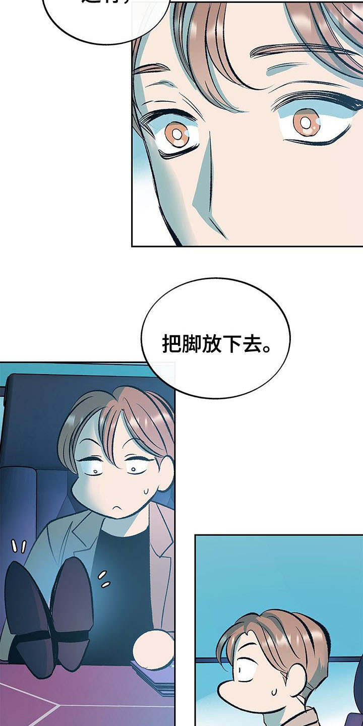 《老大别停下》漫画最新章节第8章：不会放弃（完结）免费下拉式在线观看章节第【14】张图片