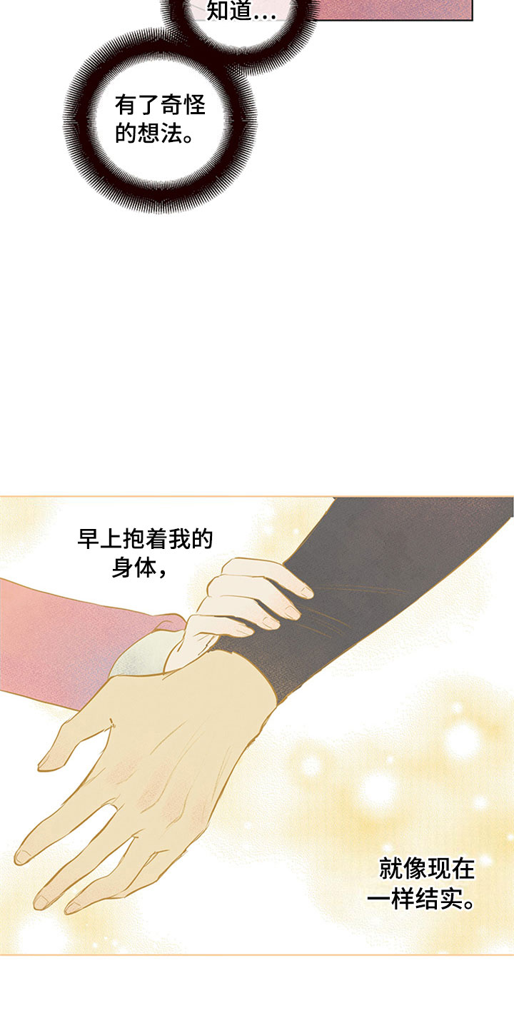 《灵感与期待》漫画最新章节第27章：新古董伙伴：突飞猛进免费下拉式在线观看章节第【22】张图片