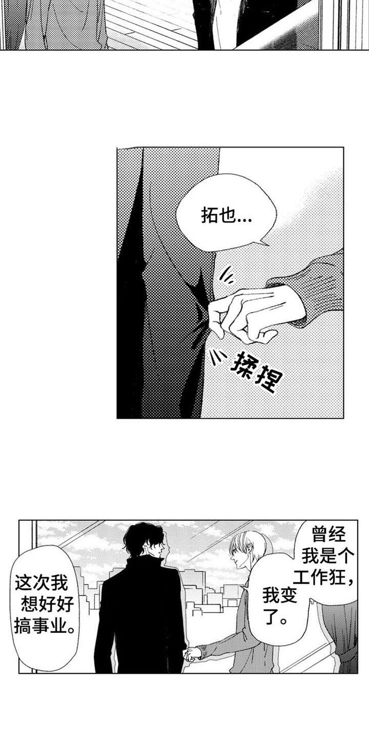 《生存解药》漫画最新章节第21章：活着【完结】免费下拉式在线观看章节第【12】张图片