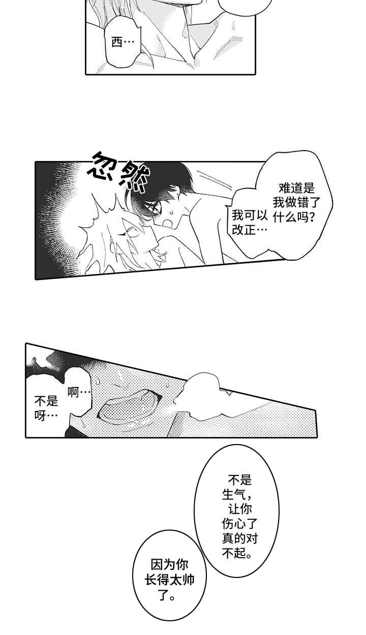 《爱情技法》漫画最新章节第16章：很可爱（完结）免费下拉式在线观看章节第【6】张图片