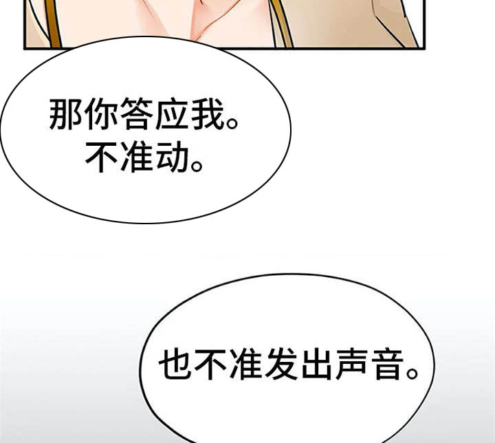 《实习期的我》漫画最新章节第19章：回答免费下拉式在线观看章节第【13】张图片