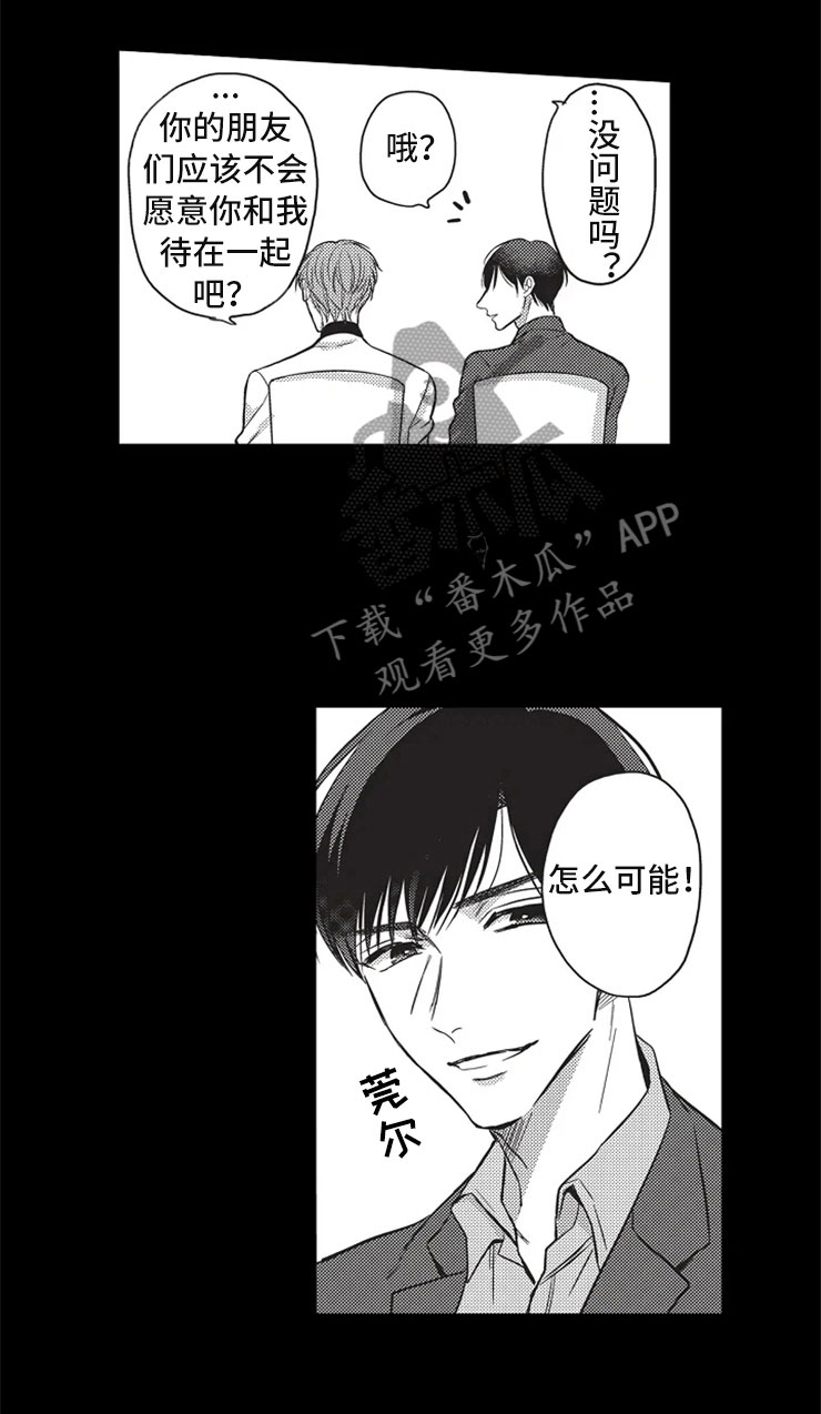 《非常男上司》漫画最新章节第18章：亲耳听到免费下拉式在线观看章节第【15】张图片