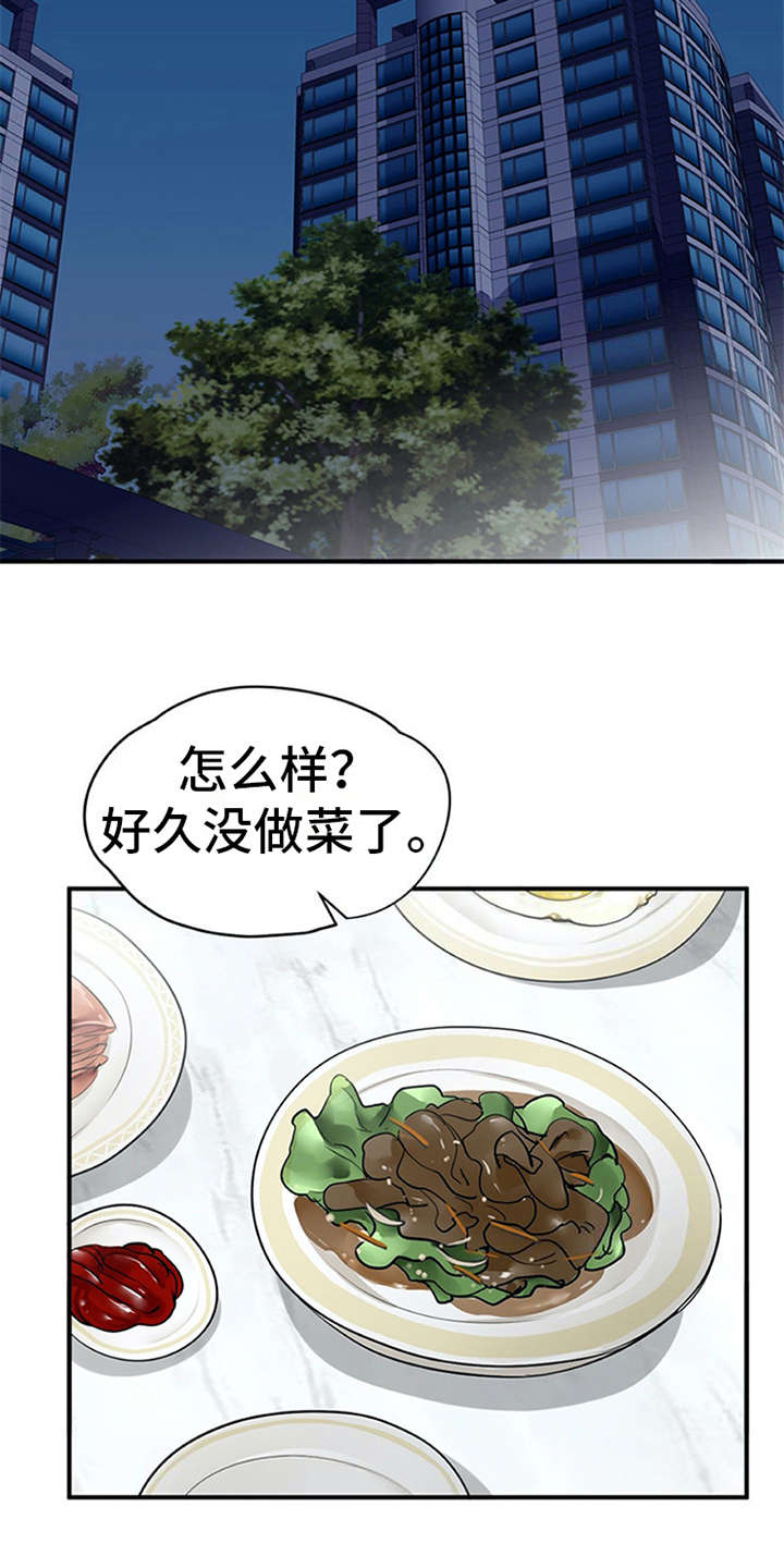 《实习期的我》漫画最新章节第24章：心事重重免费下拉式在线观看章节第【13】张图片