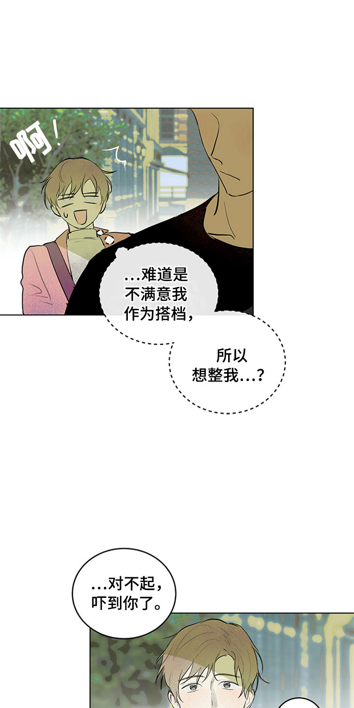 《灵感与期待》漫画最新章节第27章：新古董伙伴：突飞猛进免费下拉式在线观看章节第【33】张图片