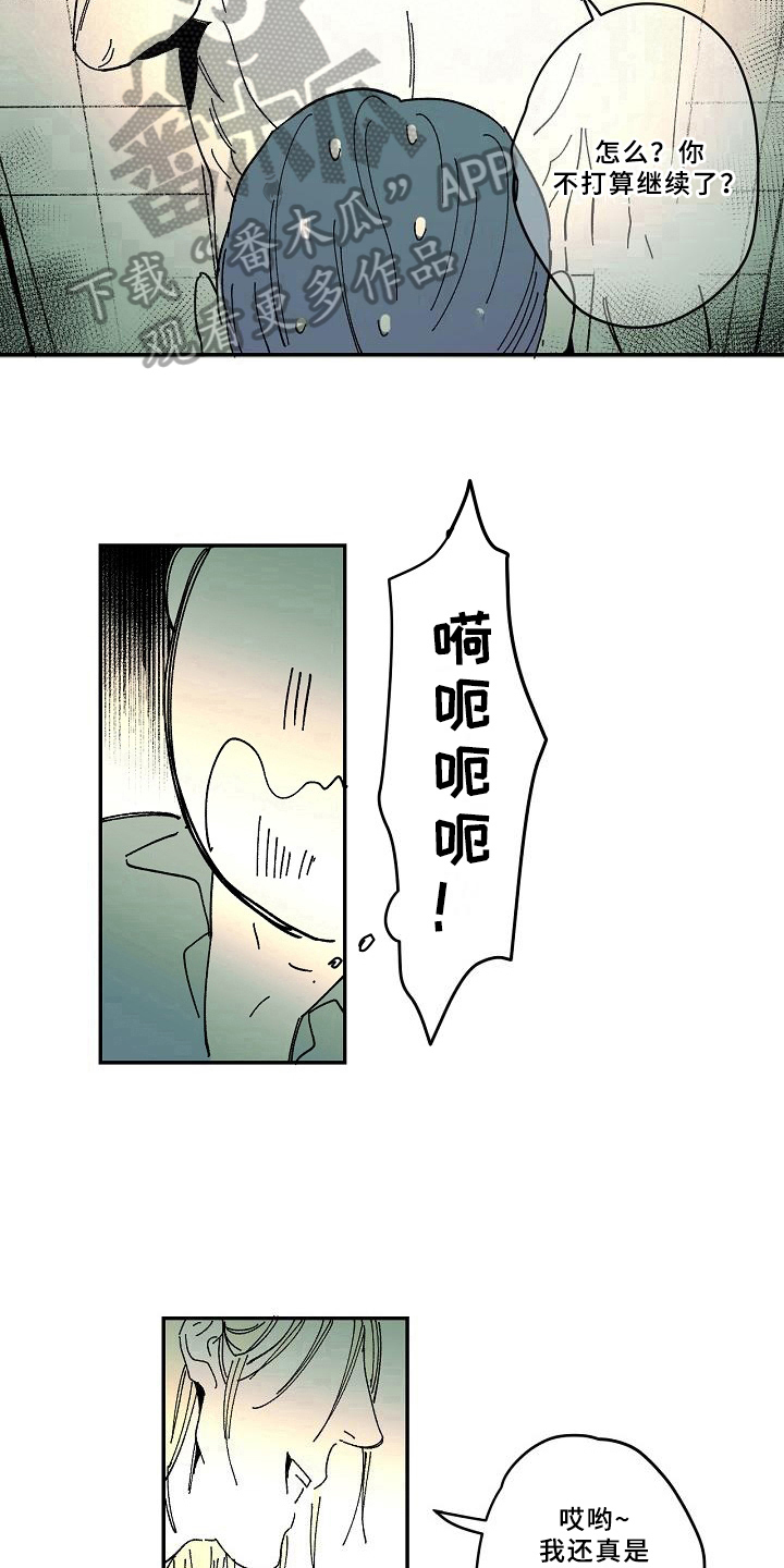 《线性错误》漫画最新章节第34章：爱好免费下拉式在线观看章节第【7】张图片