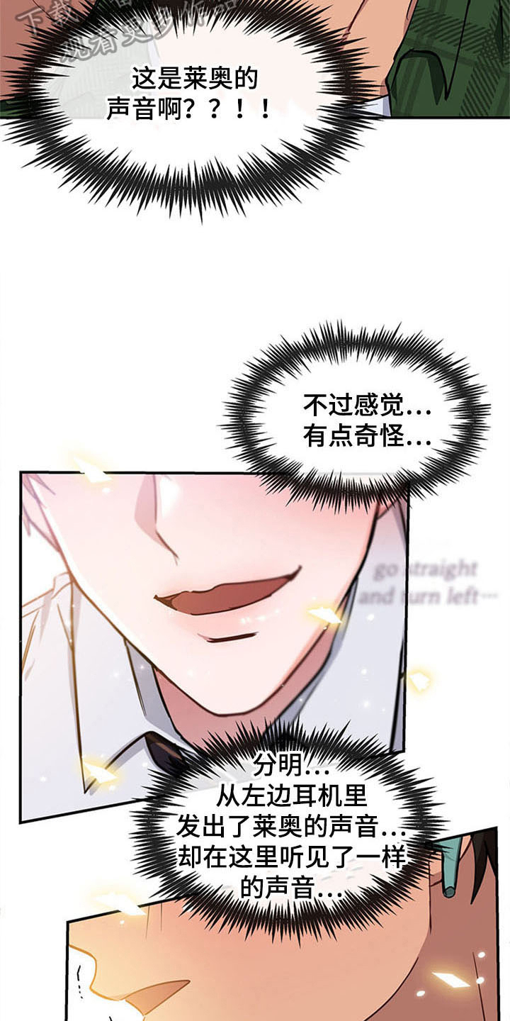 《灵感与期待》漫画最新章节第18章：空乘服务：相似免费下拉式在线观看章节第【19】张图片